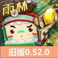 迷你世界0.52.0