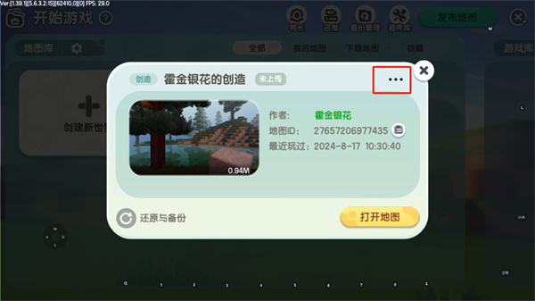 迷你世界0.52.0