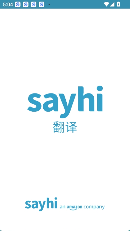 sayhi截图1