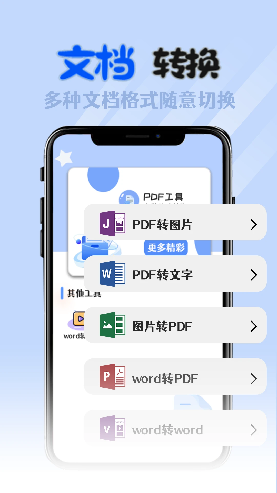 全能格式转换工厂截图1