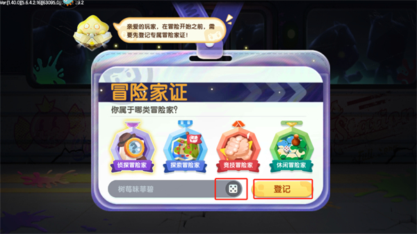 迷你世界0.36.0版本截图3