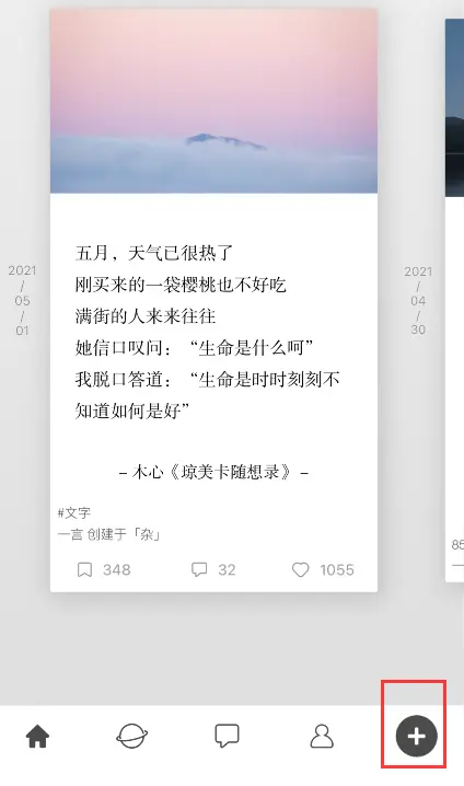 一言软件