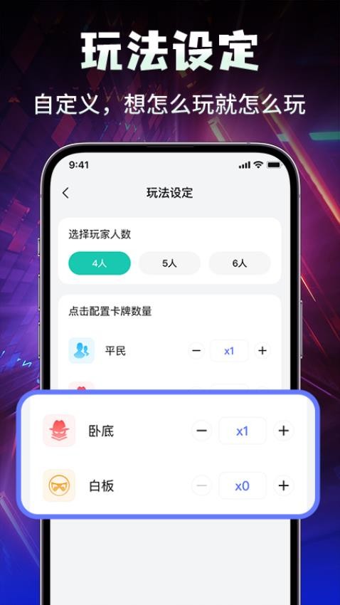 创玩世界截图3