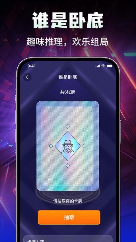 创玩世界截图4