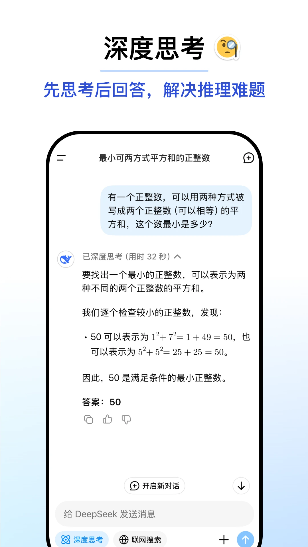 迪普西克截图3