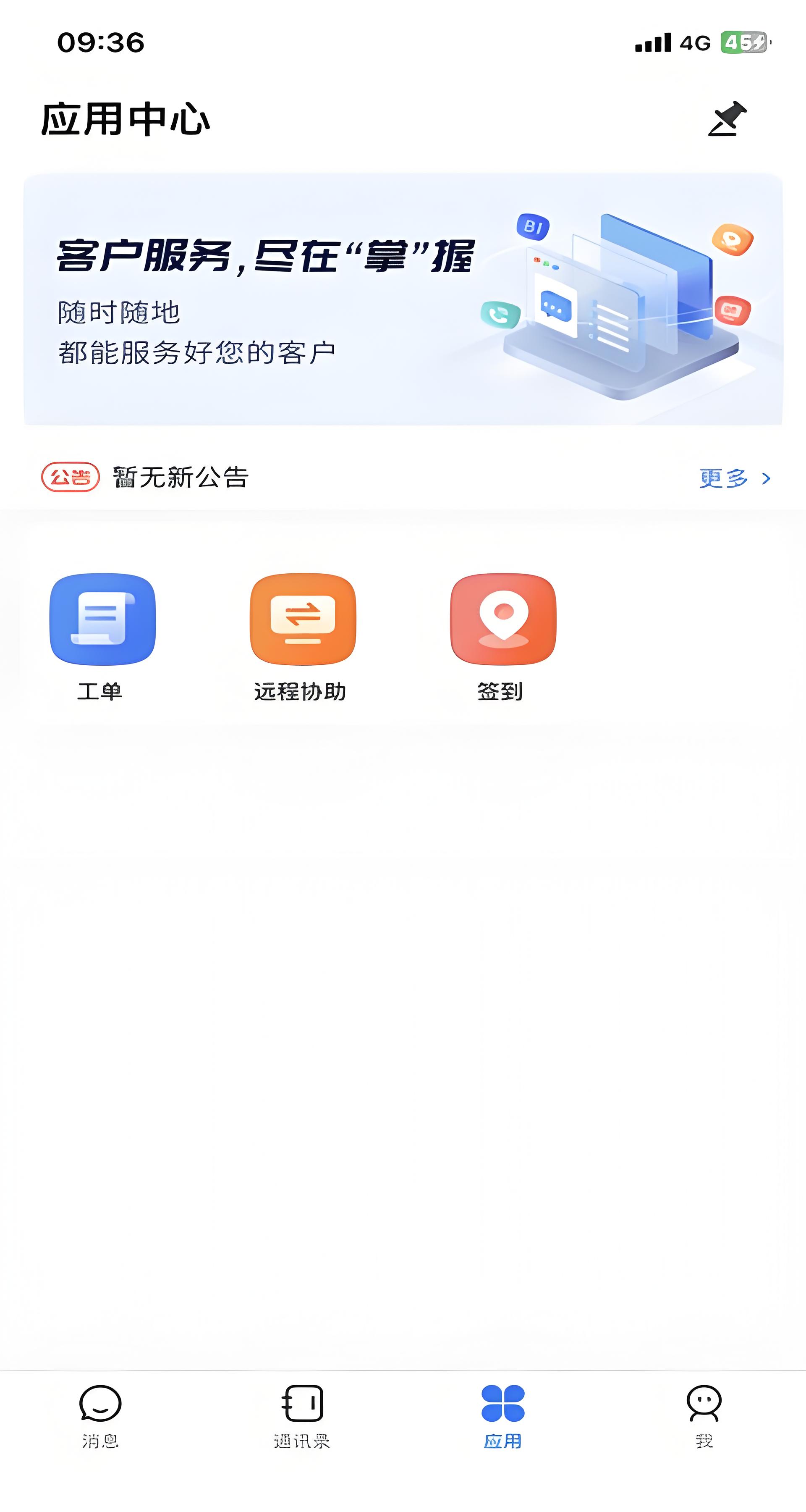 帮我吧客户端截图2