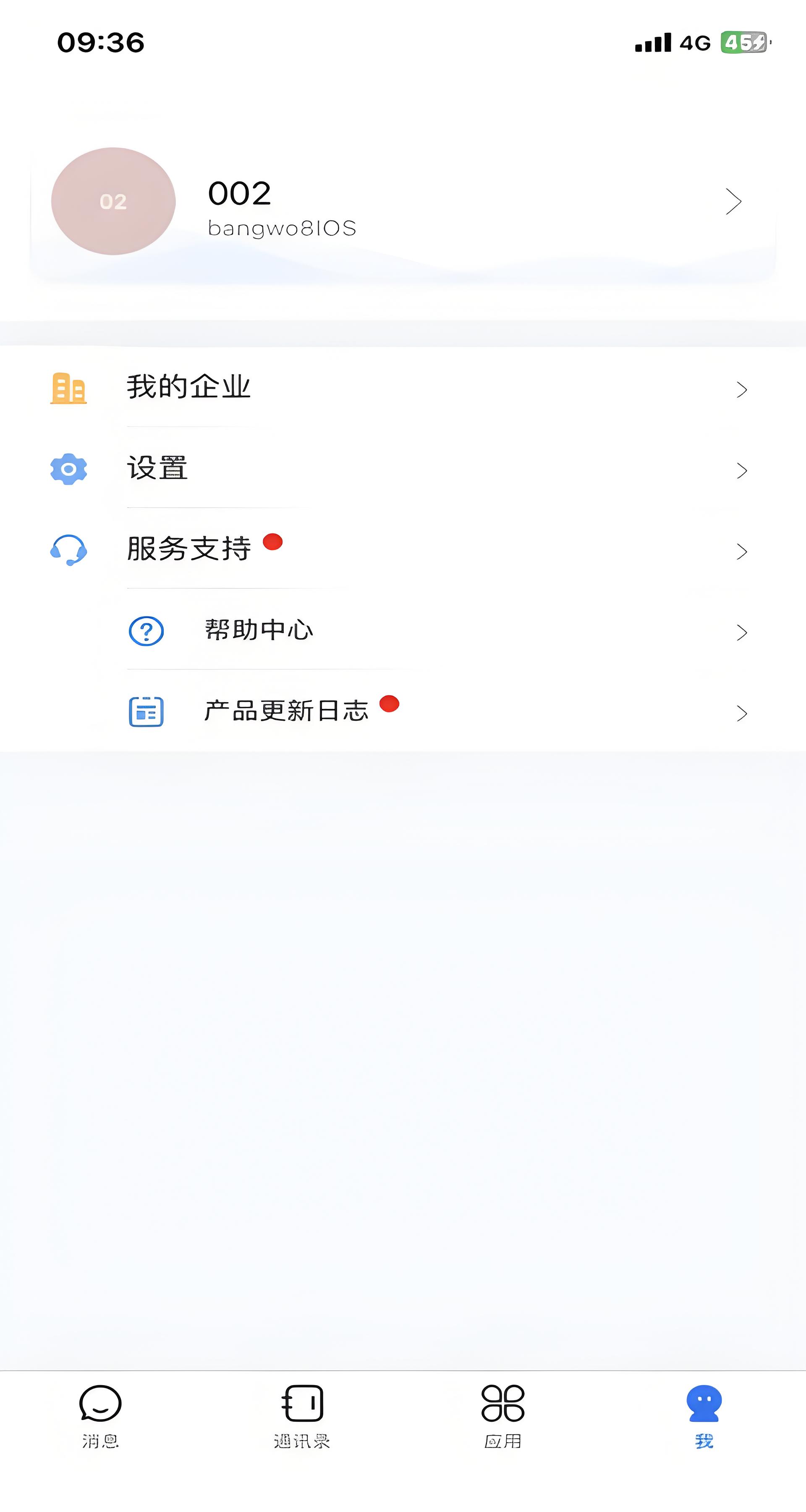 帮我吧客户端截图3