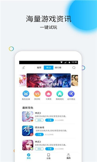 云派截图2