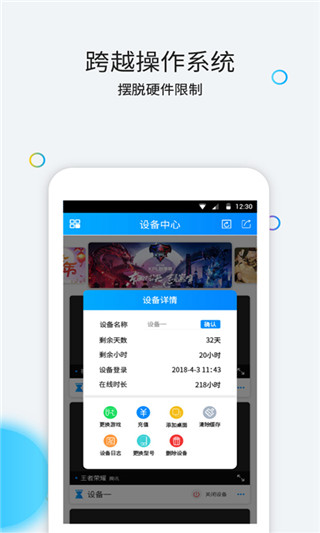 云派截图3