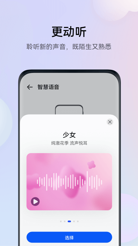 华为小艺app截图4