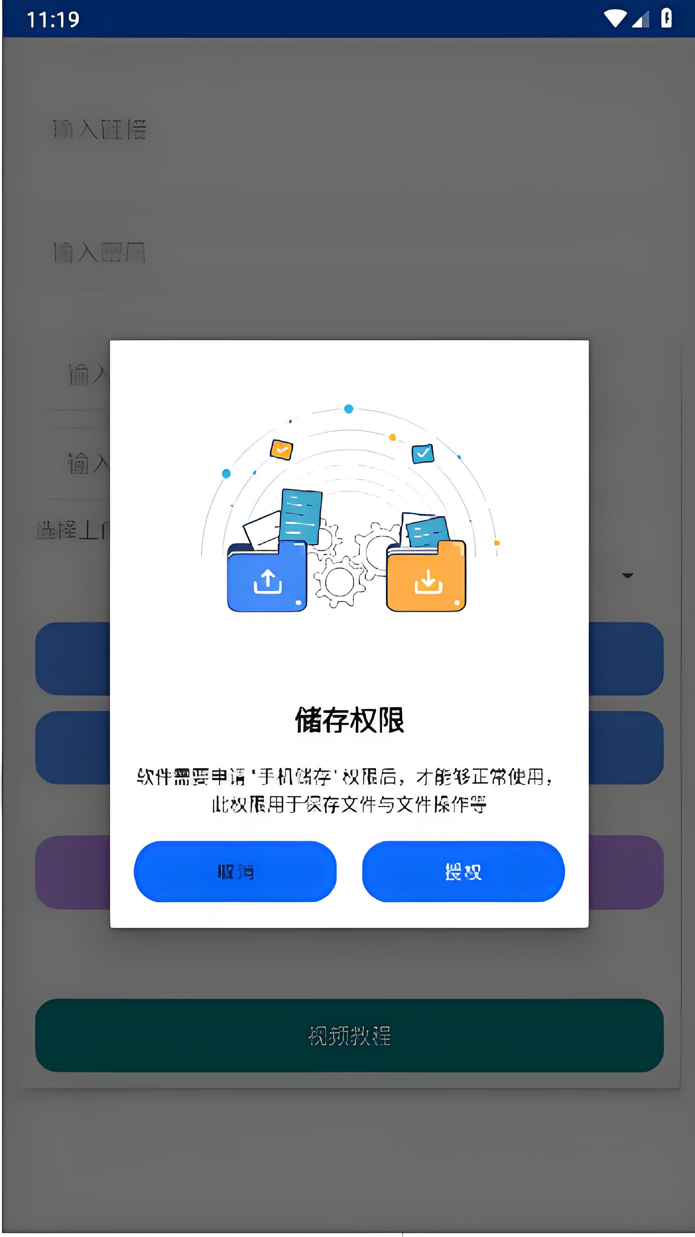 蓝奏转移app截图3