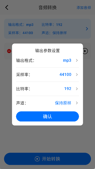 万能音频提取器