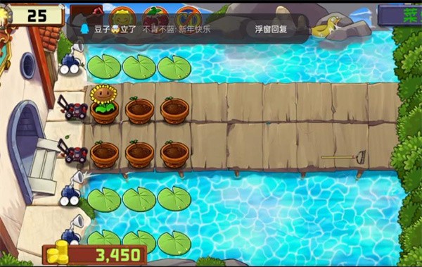 植物大战僵尸精华版1.1.0截图1