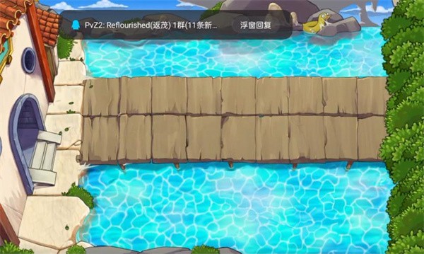 植物大战僵尸精华版1.1.0