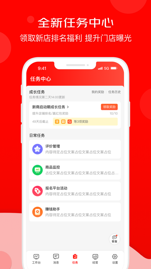 京东秒送商家版截图2