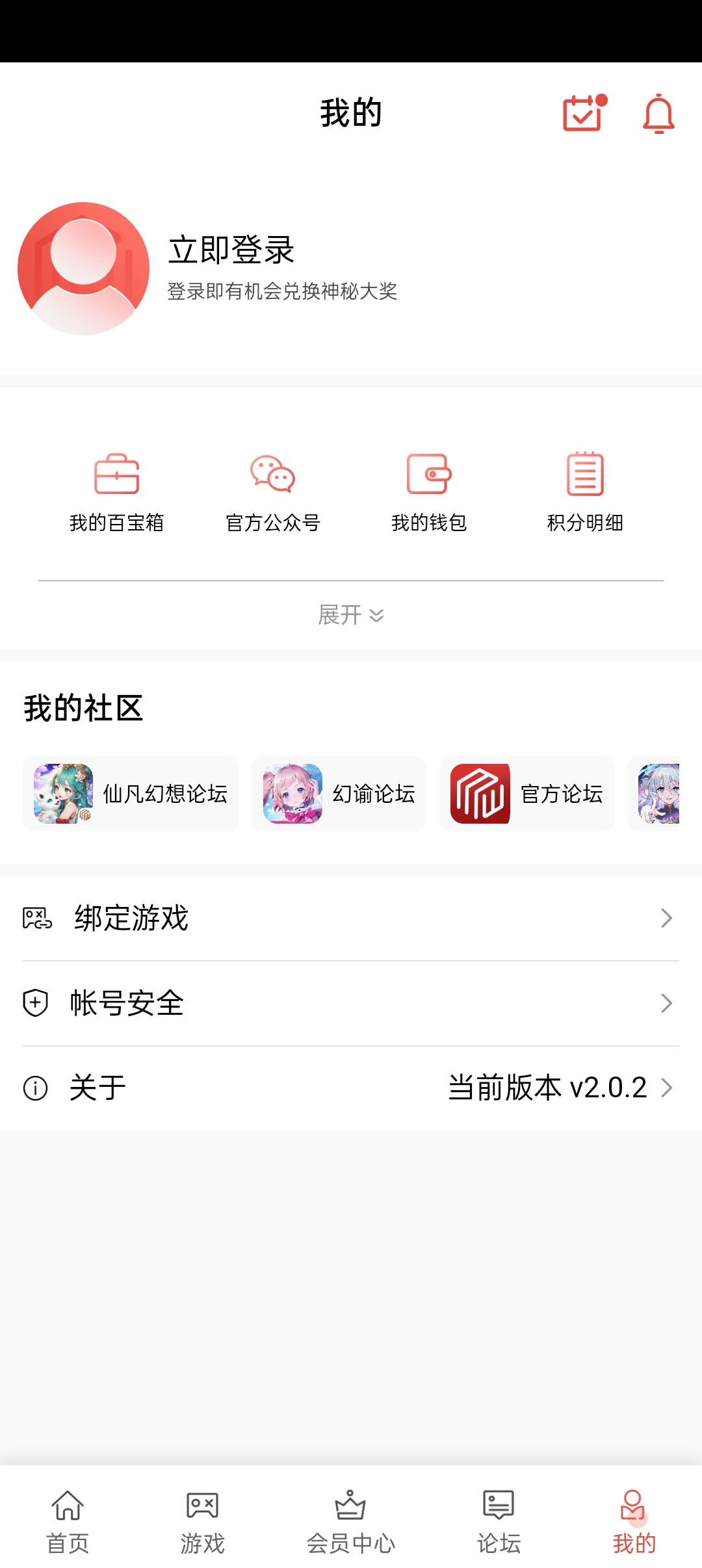 梦玩盒子截图1