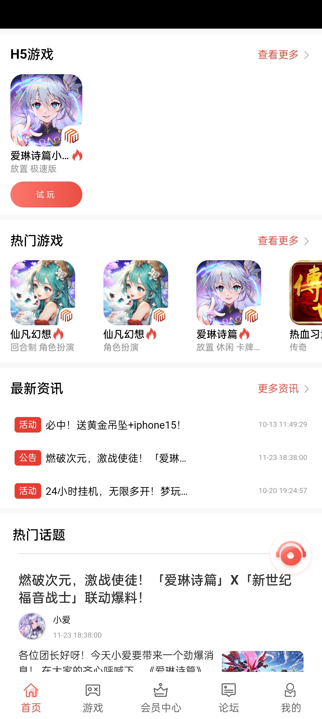 梦玩盒子截图2