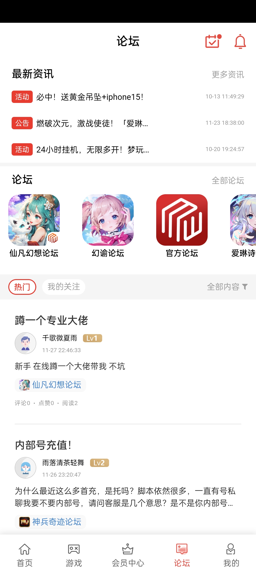 梦玩盒子截图4