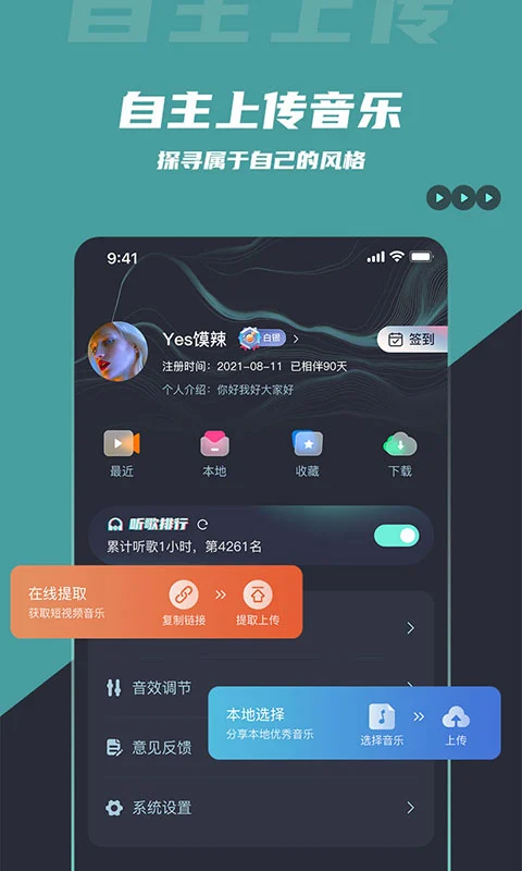 DJ音乐库截图2