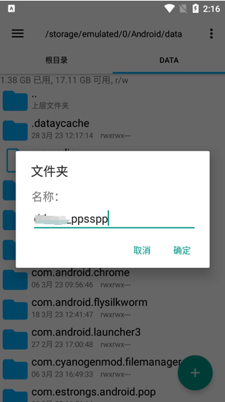 PPSSPP模拟器