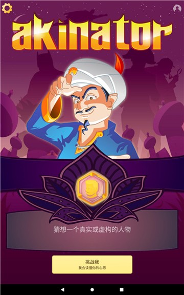 网络天才akintor