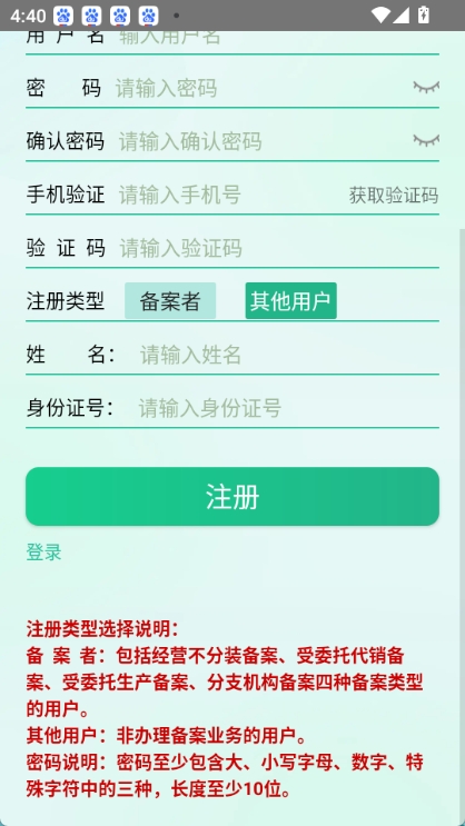 种业通截图4