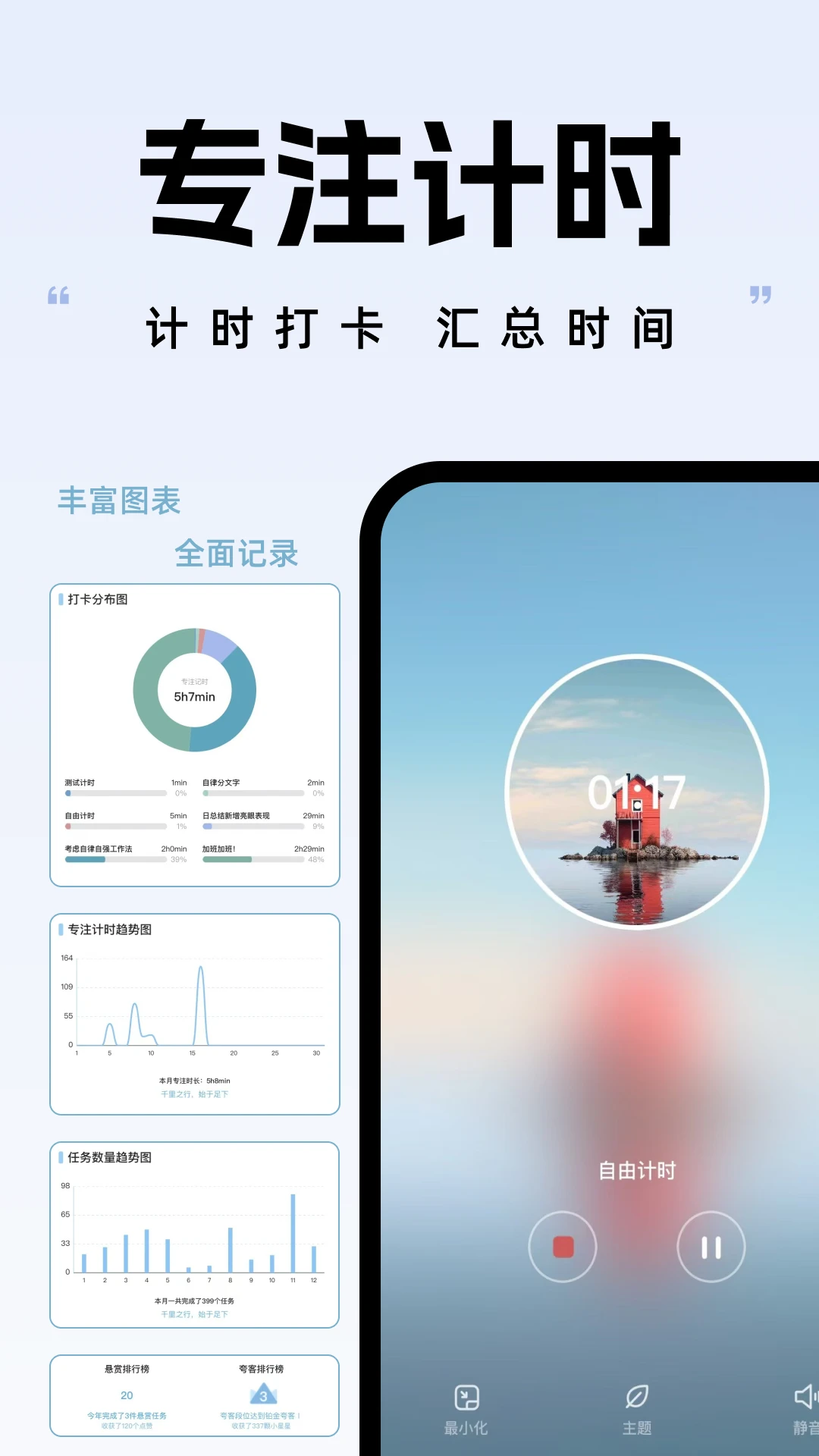 自律自强app截图2