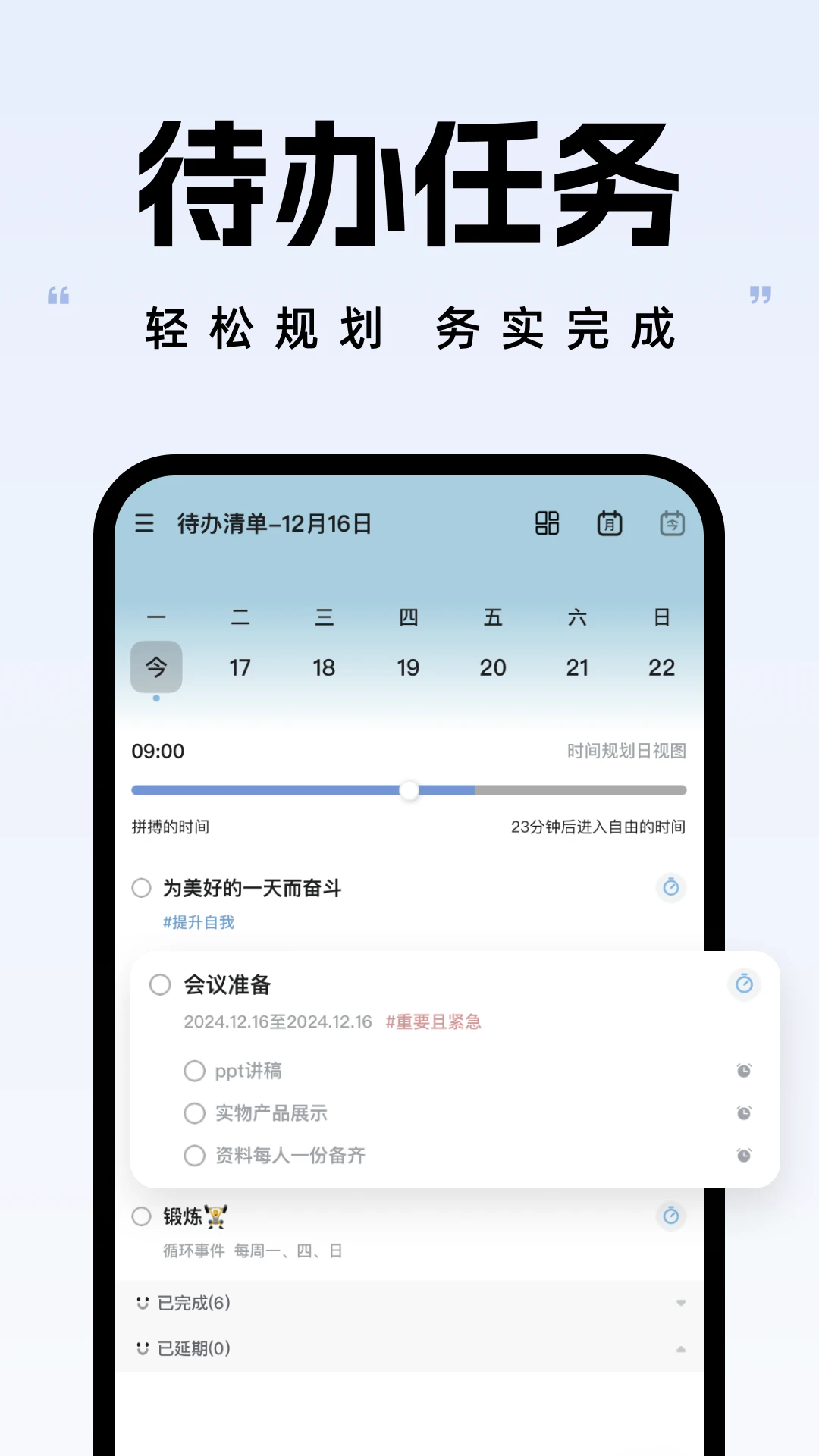 自律自强app截图4