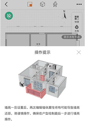 知户型