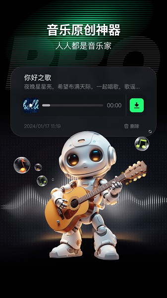 ai mate pro截图3