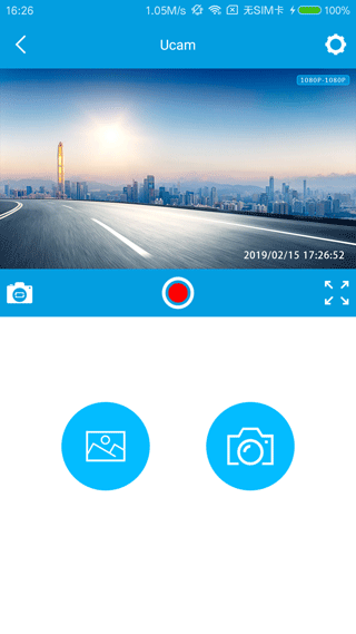 Ucam行车记录仪截图2