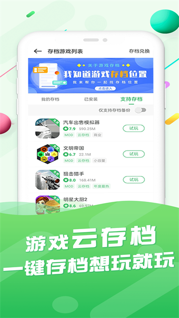 百分网游戏盒子截图2