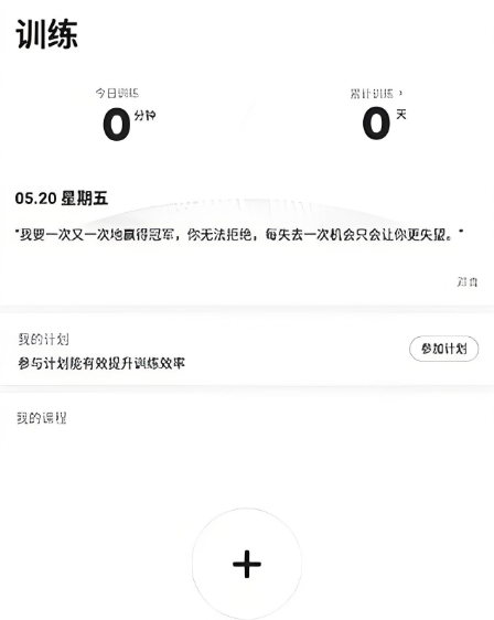 开炼app