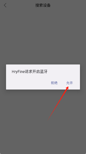 hryfine手环