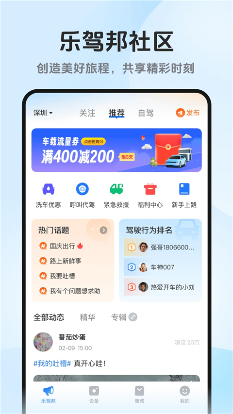 记路者截图2