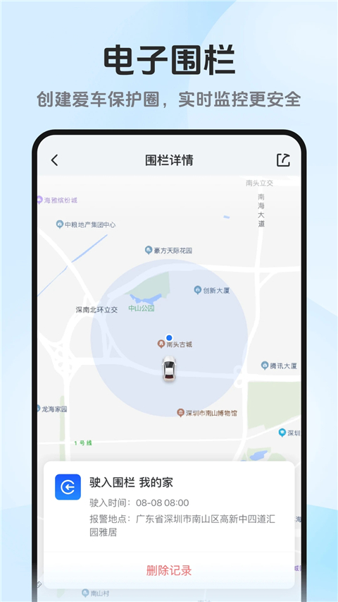 记路者截图1