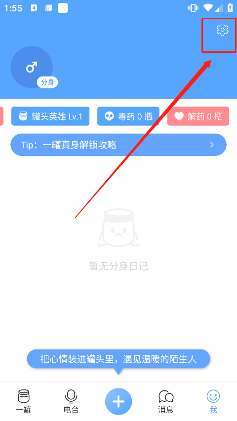 一罐app