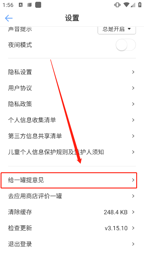 一罐app