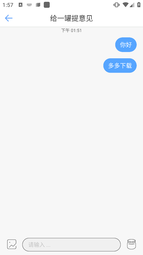 一罐app