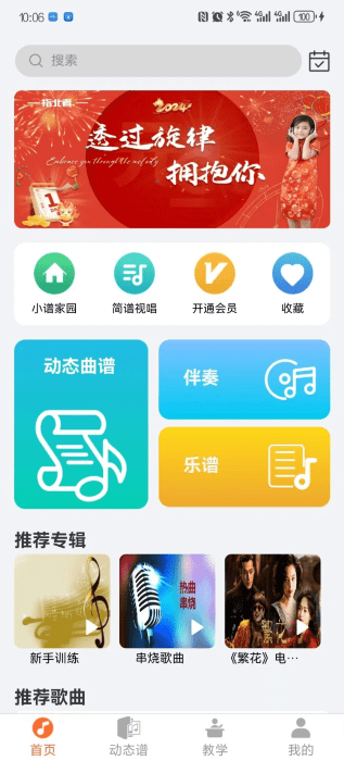 指北者动态谱截图1