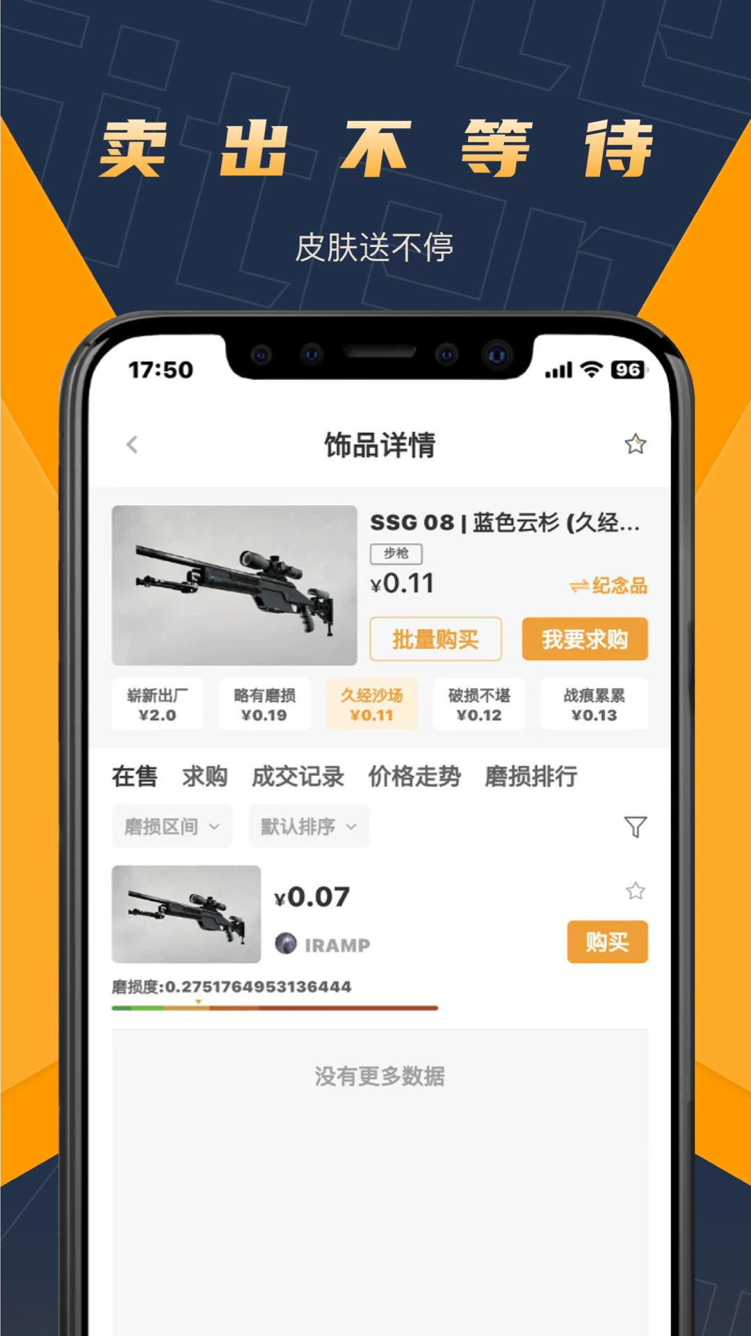 V5item截图1