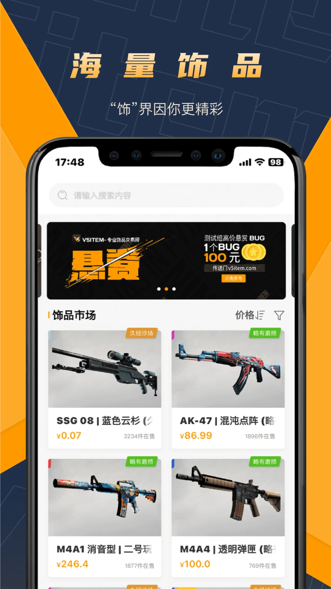 V5item截图4