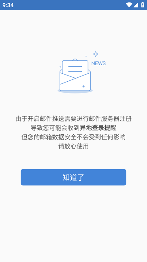 邮洽邮箱