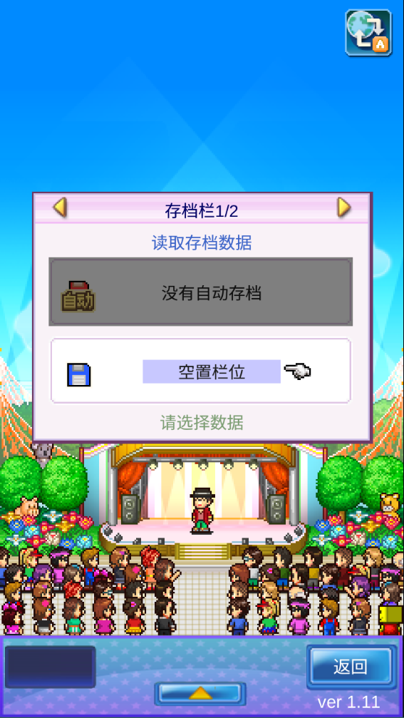 百万乐曲物语