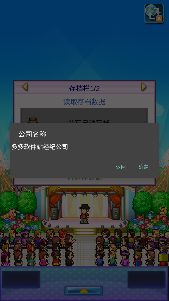 百万乐曲物语