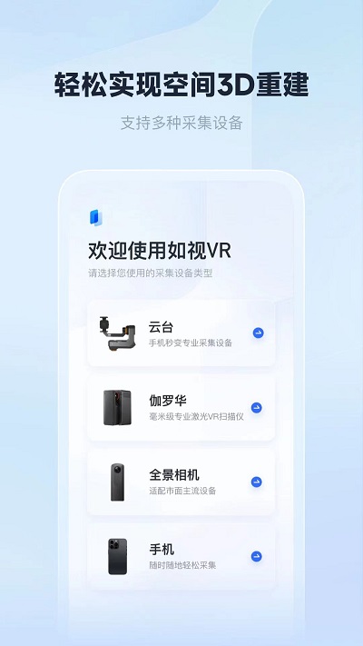 如视VR截图3