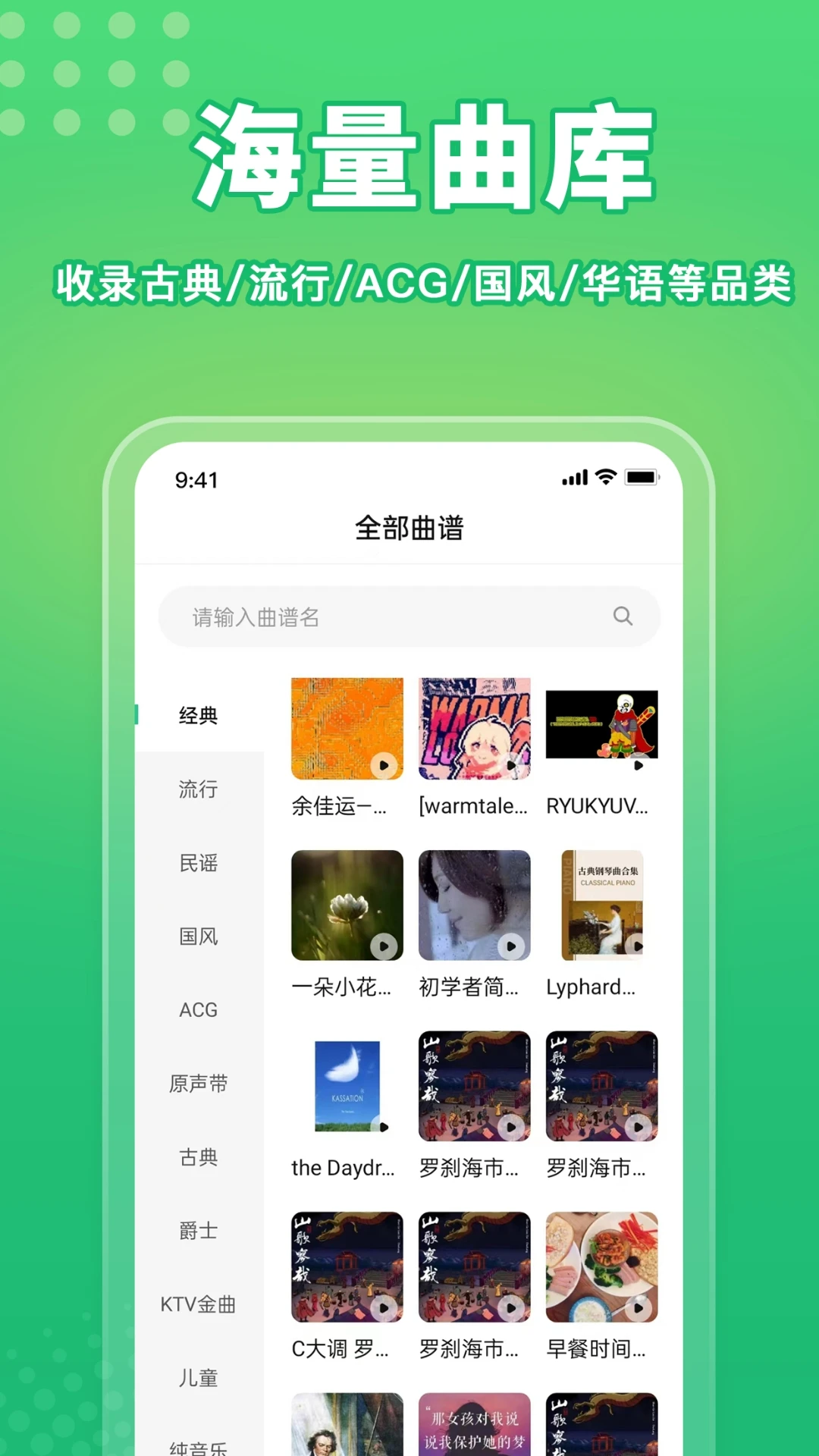 小谱通app截图1