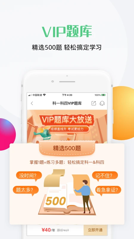 斑斑驾道截图3