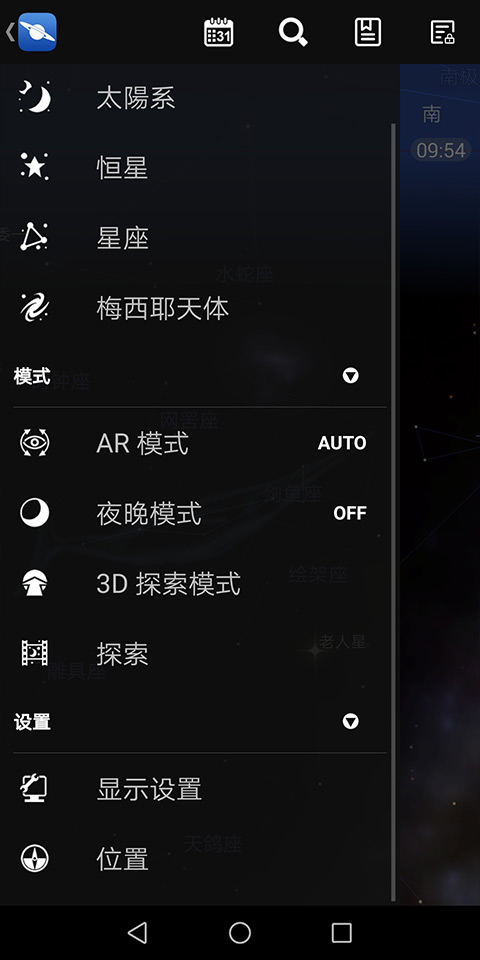 星图app