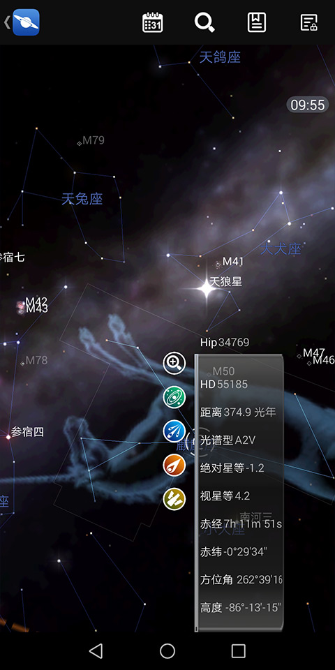 星图app